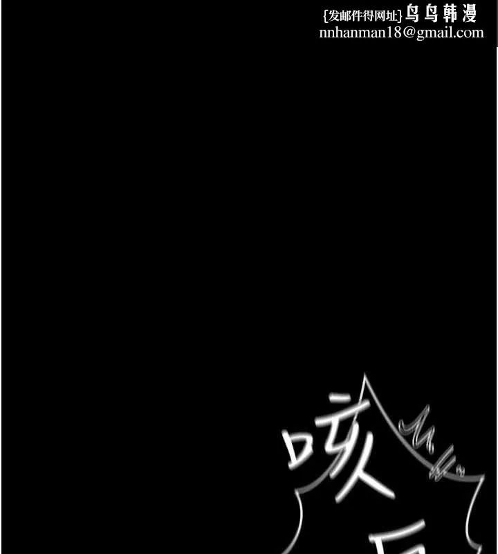 借妻条约 第45話-填補內心的空虛 第1页