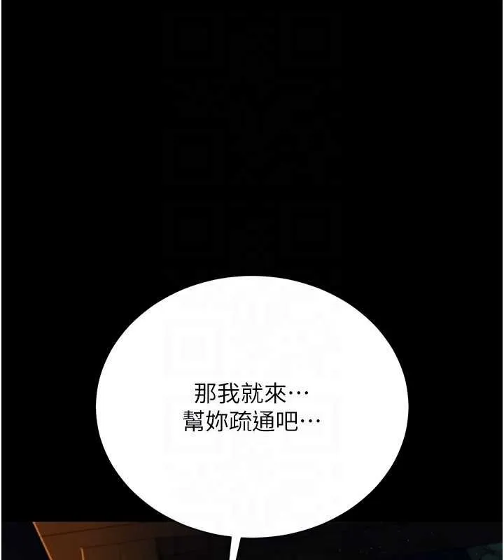 借妻条约 第28話-被戴綠帽令我興奮不已 第144页