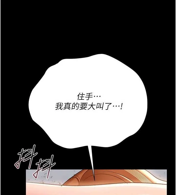 借妻条约 第28話-被戴綠帽令我興奮不已 第93页