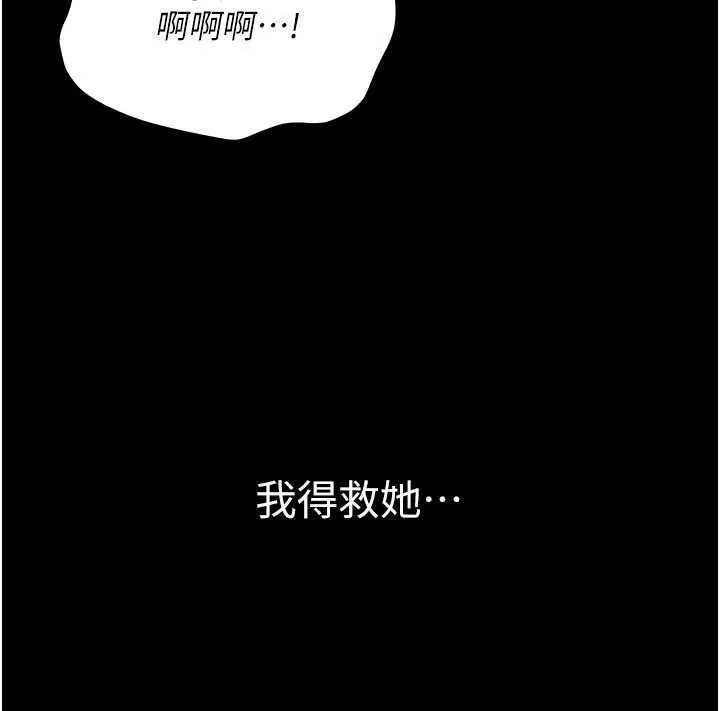 借妻条约 第28話-被戴綠帽令我興奮不已 第85页