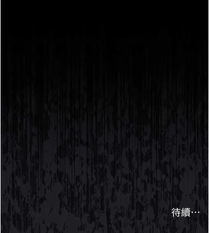 借妻条约 第28話-被戴綠帽令我興奮不已 第195页