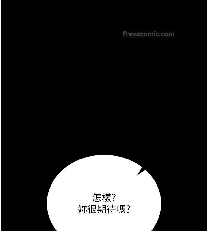 借妻条约 第28話-被戴綠帽令我興奮不已 第154页