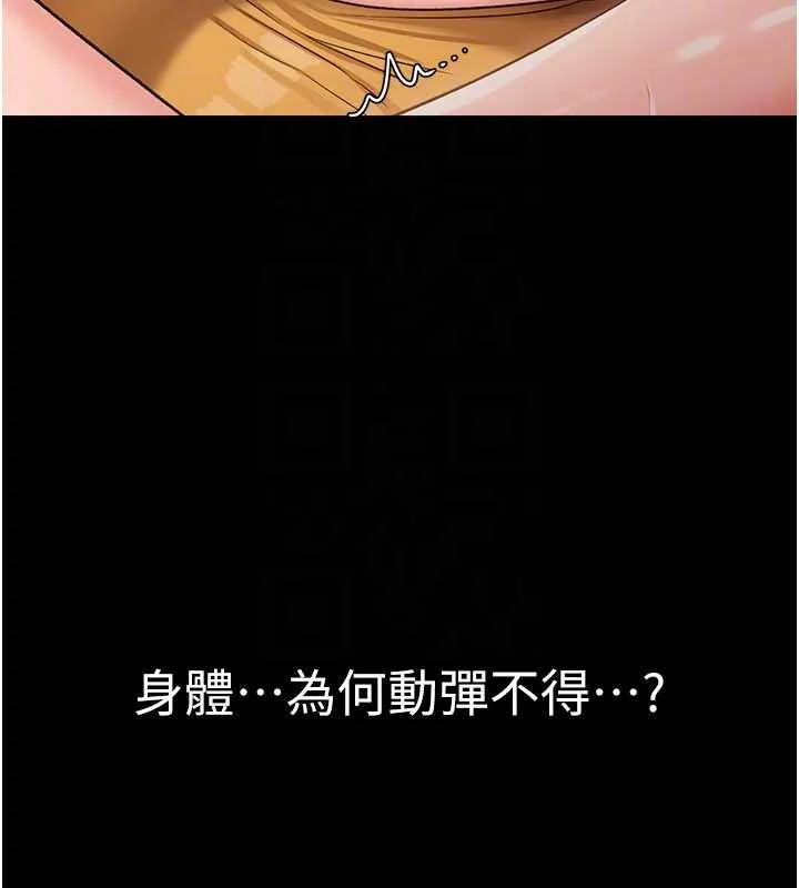 借妻条约 第28話-被戴綠帽令我興奮不已 第88页