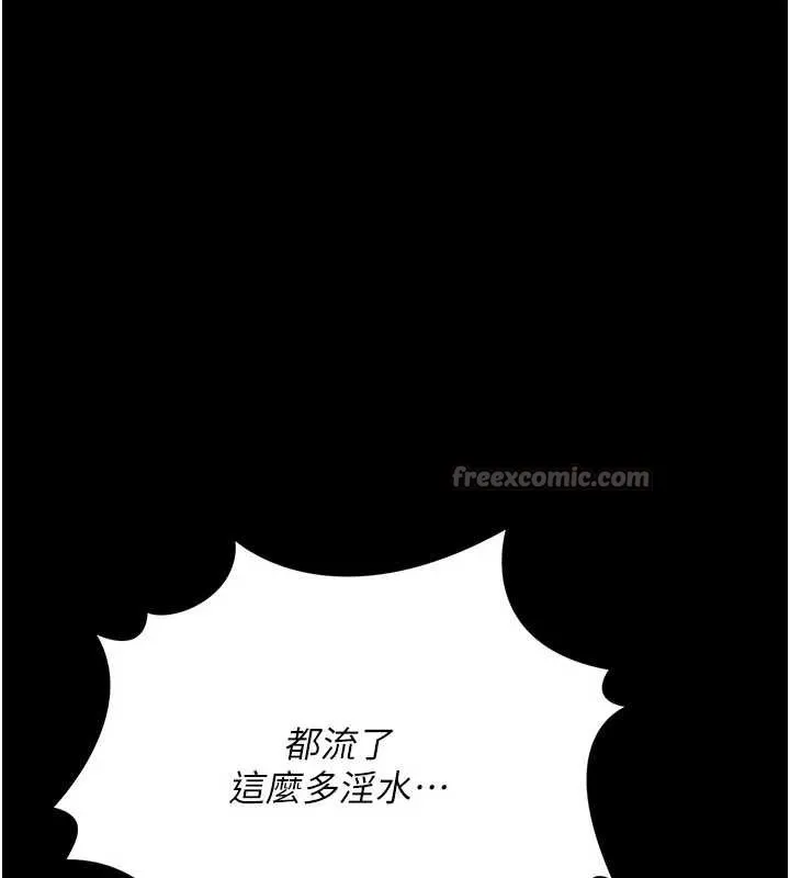 借妻条约 第28話-被戴綠帽令我興奮不已 第98页