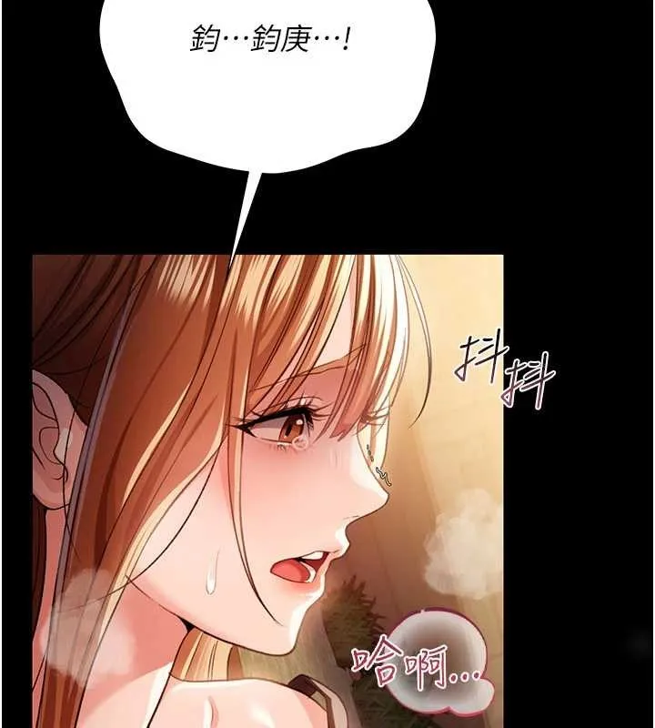 借妻条约 第28話-被戴綠帽令我興奮不已 第59页
