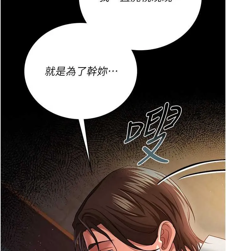 借妻条约 第28話-被戴綠帽令我興奮不已 第62页