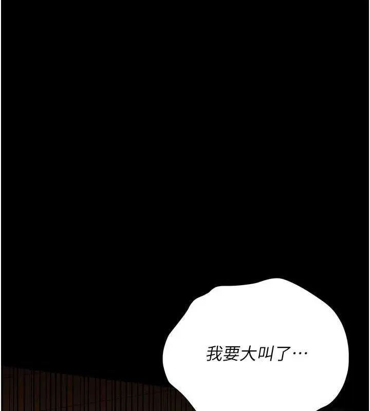 借妻条约 第28話-被戴綠帽令我興奮不已 第41页
