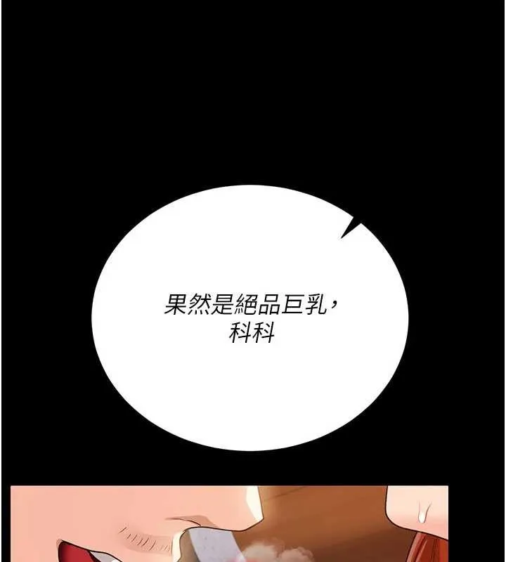 借妻条约 第28話-被戴綠帽令我興奮不已 第78页