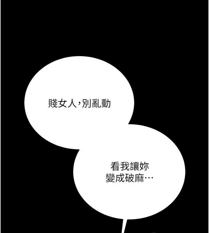 借妻条约 第28話-被戴綠帽令我興奮不已 第173页
