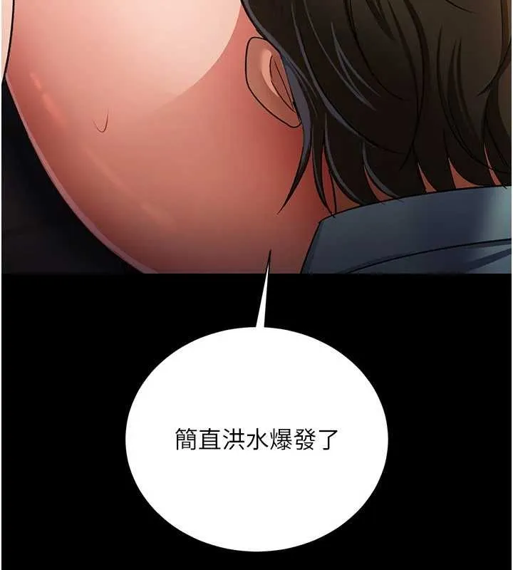 借妻条约 第28話-被戴綠帽令我興奮不已 第142页
