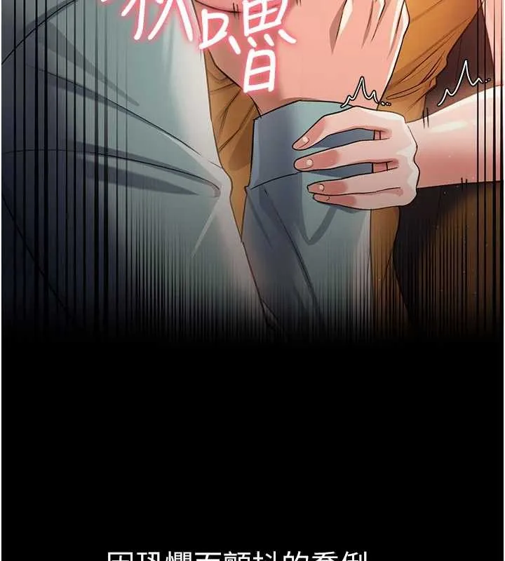 借妻条约 第28話-被戴綠帽令我興奮不已 第82页
