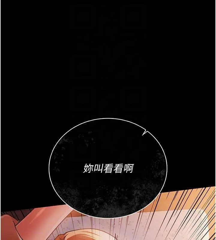 借妻条约 第28話-被戴綠帽令我興奮不已 第45页