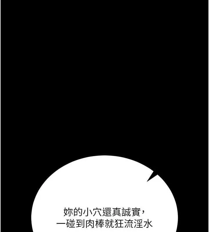 借妻条约 第28話-被戴綠帽令我興奮不已 第163页
