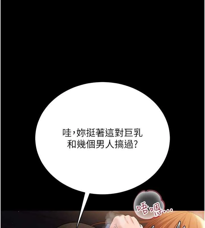 借妻条约 第28話-被戴綠帽令我興奮不已 第89页