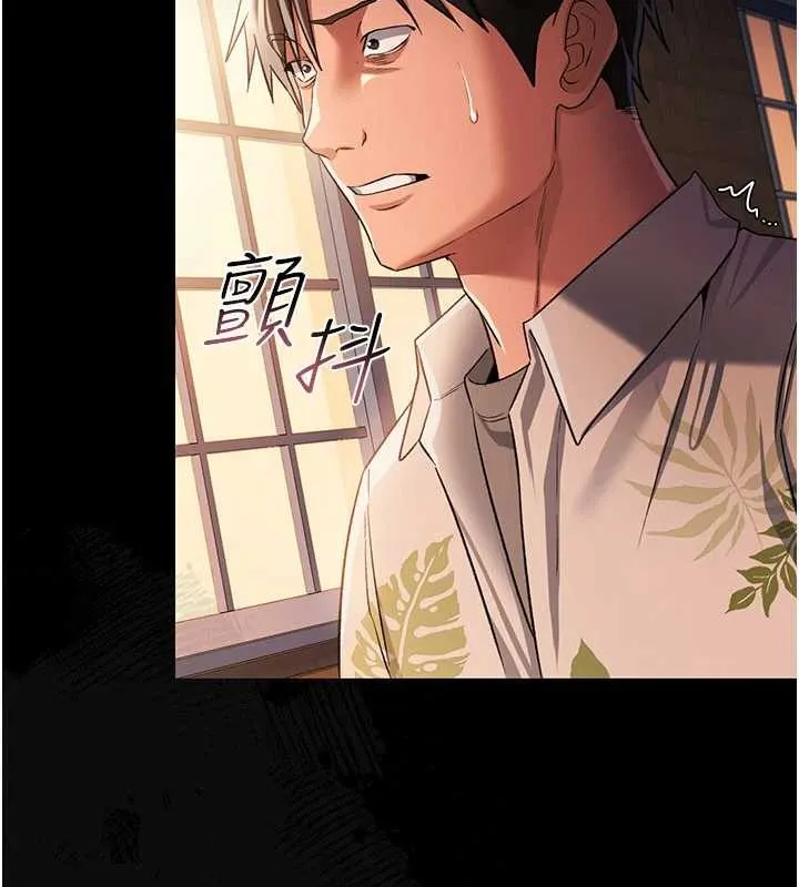 借妻条约 第28話-被戴綠帽令我興奮不已 第189页