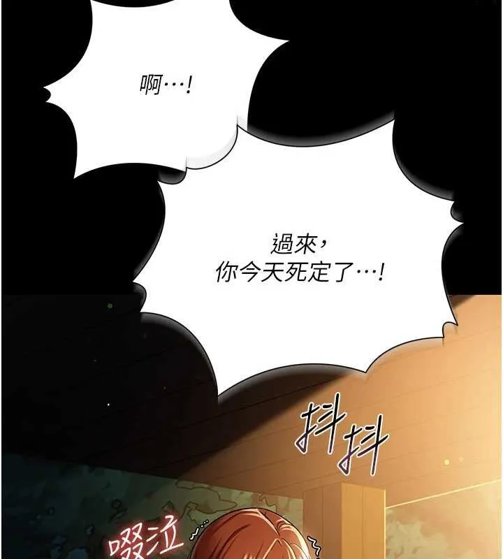 借妻条约 第28話-被戴綠帽令我興奮不已 第191页