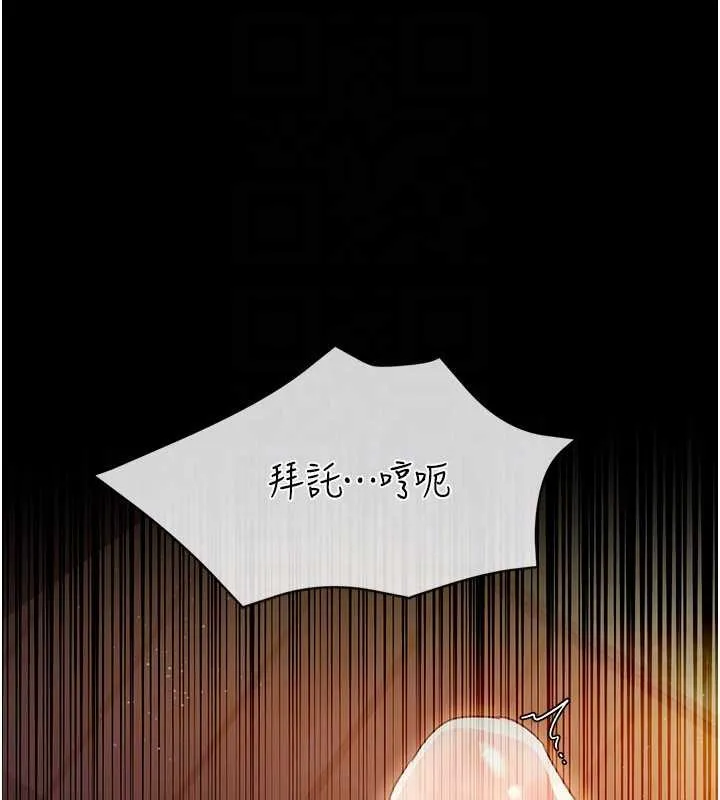 借妻条约 第28話-被戴綠帽令我興奮不已 第124页