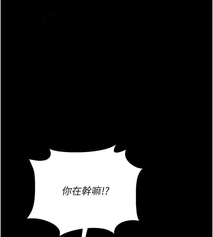 借妻条约 第28話-被戴綠帽令我興奮不已 第179页
