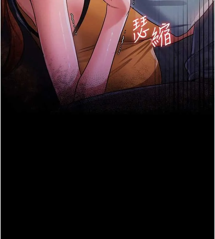 借妻条约 第28話-被戴綠帽令我興奮不已 第51页