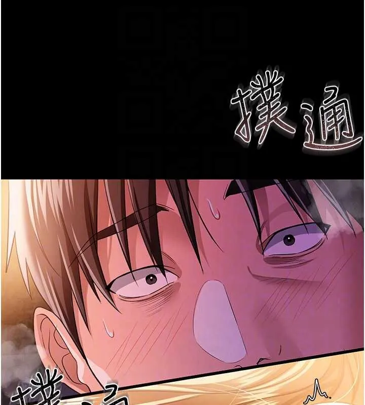 借妻条约 第28話-被戴綠帽令我興奮不已 第135页