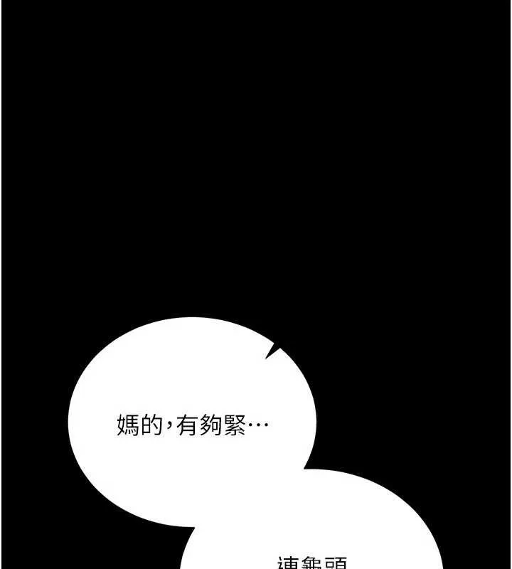 借妻条约 第28話-被戴綠帽令我興奮不已 第170页