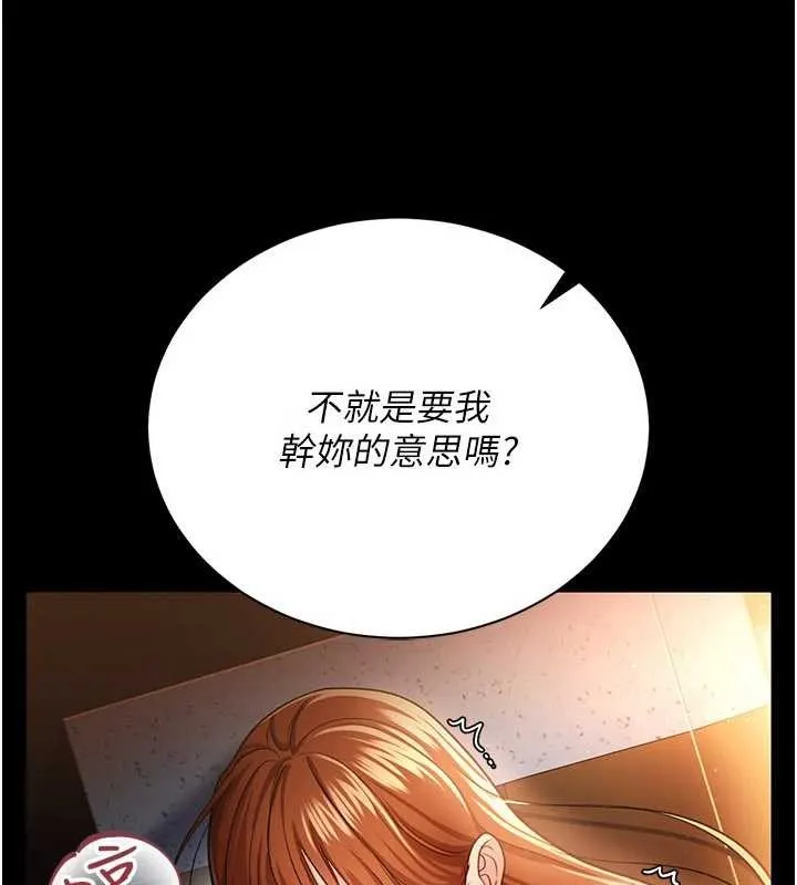 借妻条约 第28話-被戴綠帽令我興奮不已 第69页