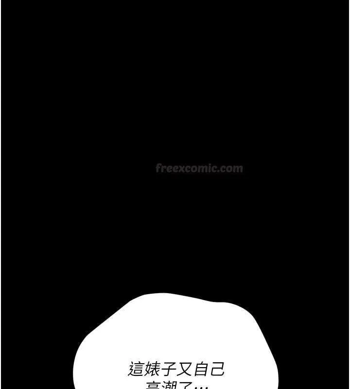 借妻条约 第42話-帶妳體驗真正的快感 第28页