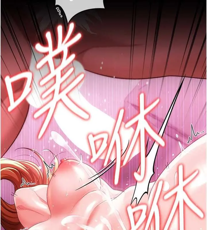 借妻条约 第42話-帶妳體驗真正的快感 第83页