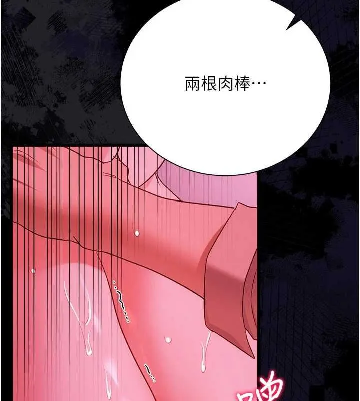 借妻条约 第42話-帶妳體驗真正的快感 第62页