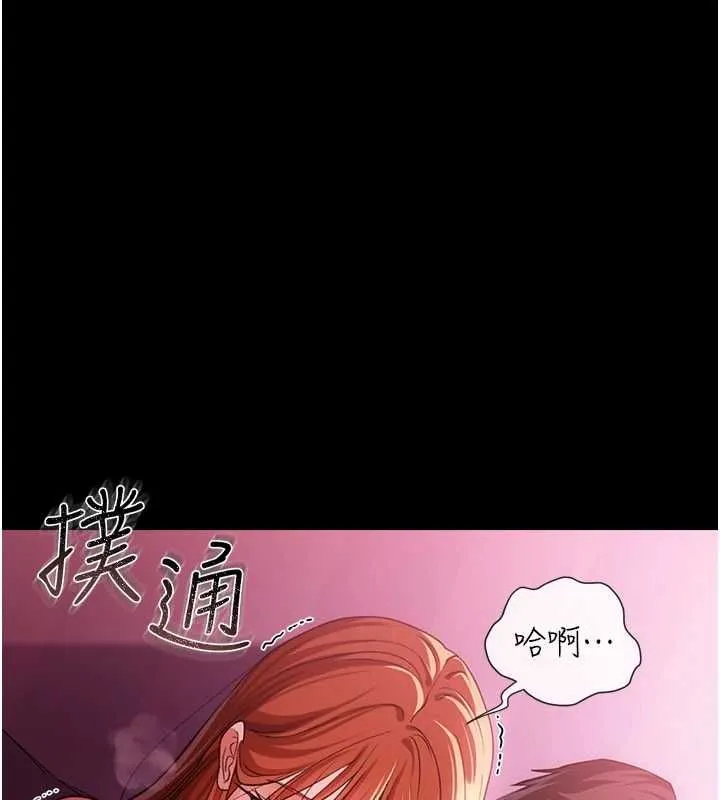 借妻条约 第42話-帶妳體驗真正的快感 第97页