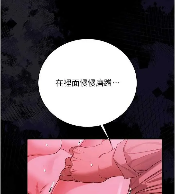 借妻条约 第42話-帶妳體驗真正的快感 第64页