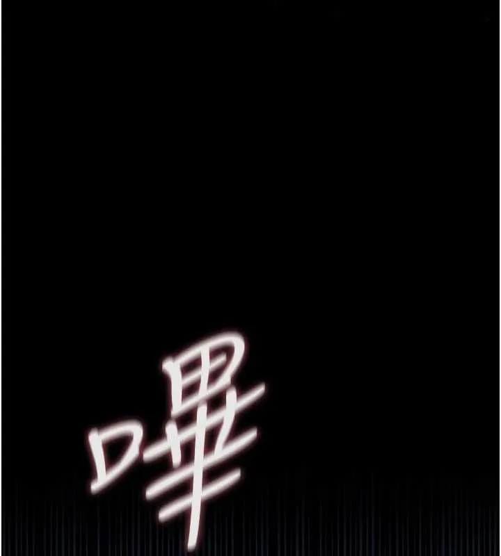 借妻条约 第42話-帶妳體驗真正的快感 第125页