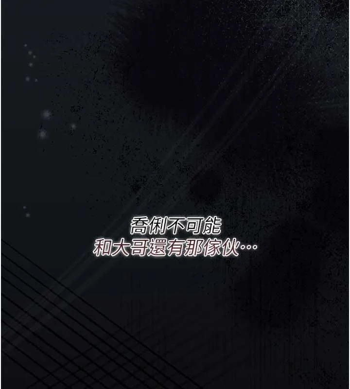 借妻条约 第42話-帶妳體驗真正的快感 第164页