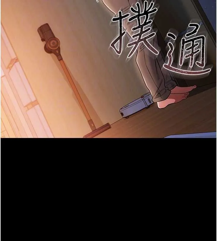 借妻条约 第42話-帶妳體驗真正的快感 第144页
