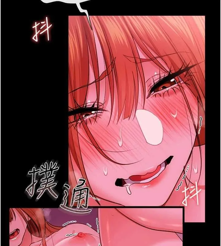 借妻条约 第42話-帶妳體驗真正的快感 第100页