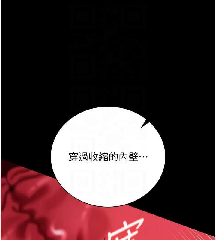 借妻条约 第42話-帶妳體驗真正的快感 第68页