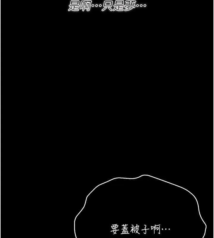借妻条约 第42話-帶妳體驗真正的快感 第158页