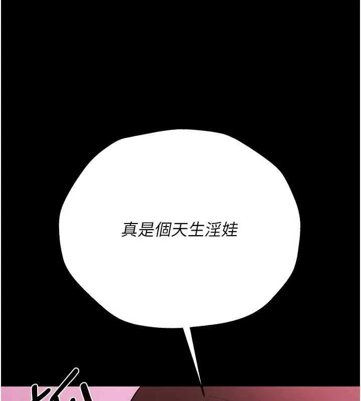 借妻条约 第42話-帶妳體驗真正的快感 第37页