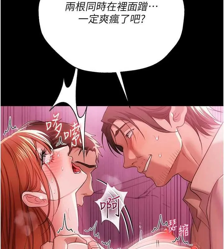 借妻条约 第42話-帶妳體驗真正的快感 第34页