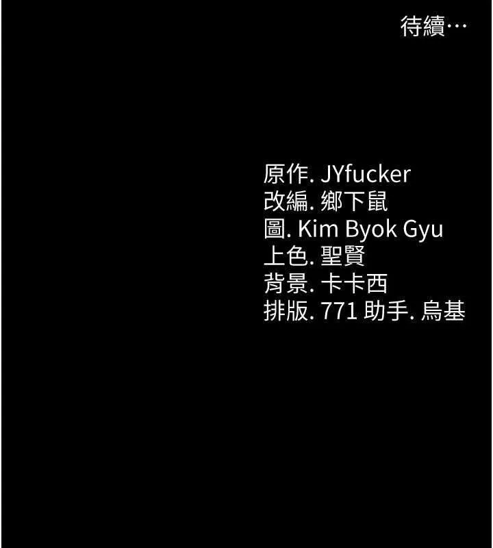 借妻条约 第42話-帶妳體驗真正的快感 第187页