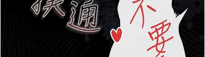 借妻条约 第42話-帶妳體驗真正的快感 第102页