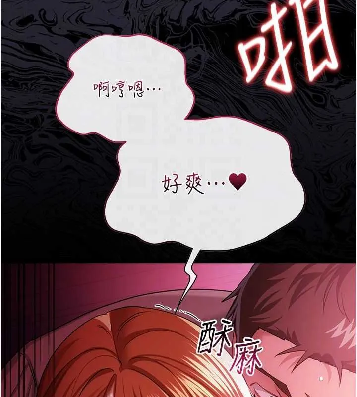 借妻条约 第42話-帶妳體驗真正的快感 第120页