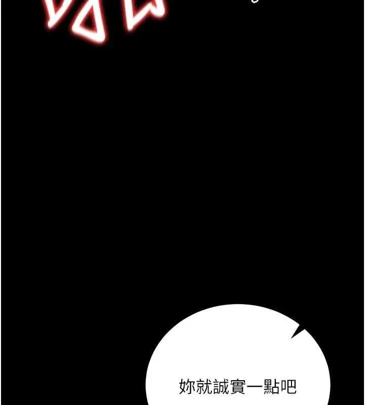 借妻条约 第42話-帶妳體驗真正的快感 第54页