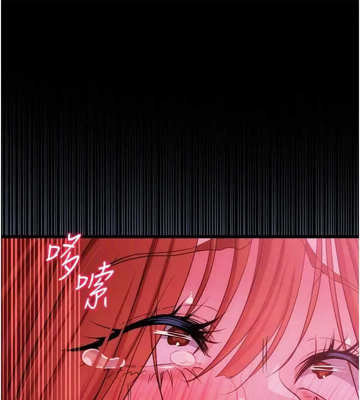 借妻条约 第42話-帶妳體驗真正的快感 第81页