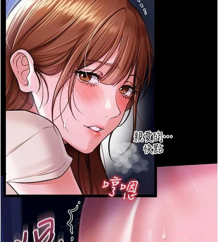 借妻条约 第9話-叫著其他男人的名字 第6页