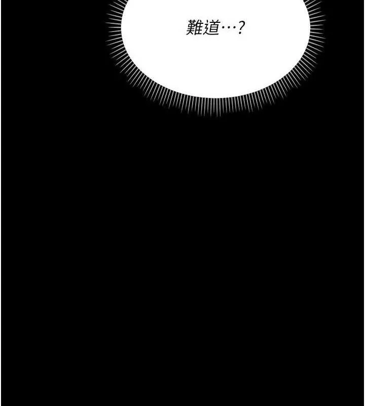 借妻条约 第9話-叫著其他男人的名字 第155页