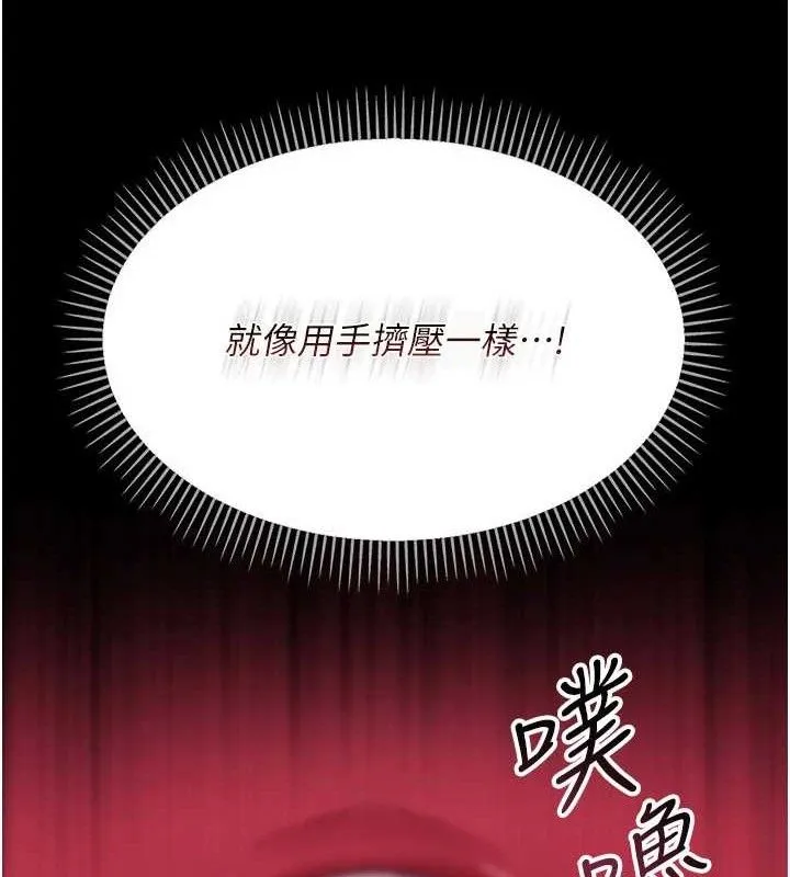 借妻条约 第9話-叫著其他男人的名字 第106页