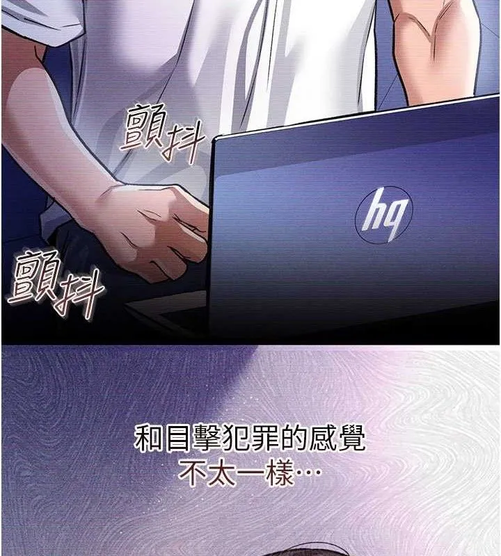 借妻条约 第9話-叫著其他男人的名字 第173页