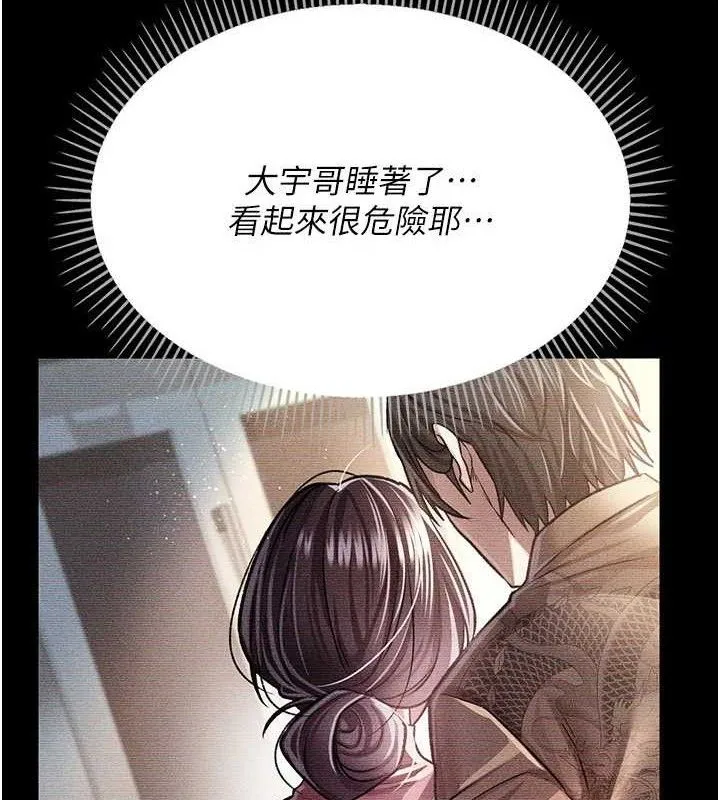 借妻条约 第9話-叫著其他男人的名字 第169页