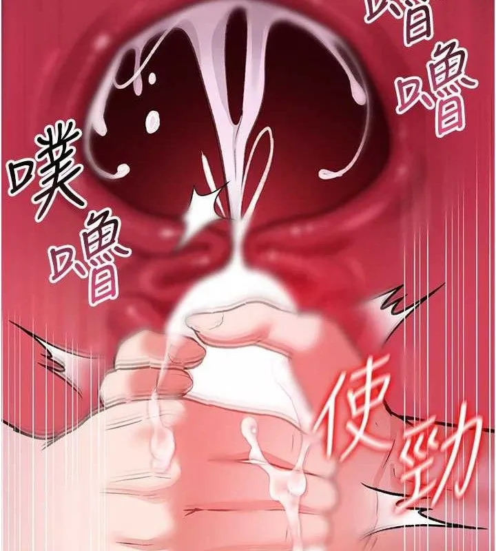 借妻条约 第9話-叫著其他男人的名字 第107页